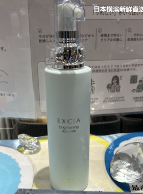 日本直邮代购ALBION EXCIA AL WHITENING雅思美白渗透乳 200g清爽