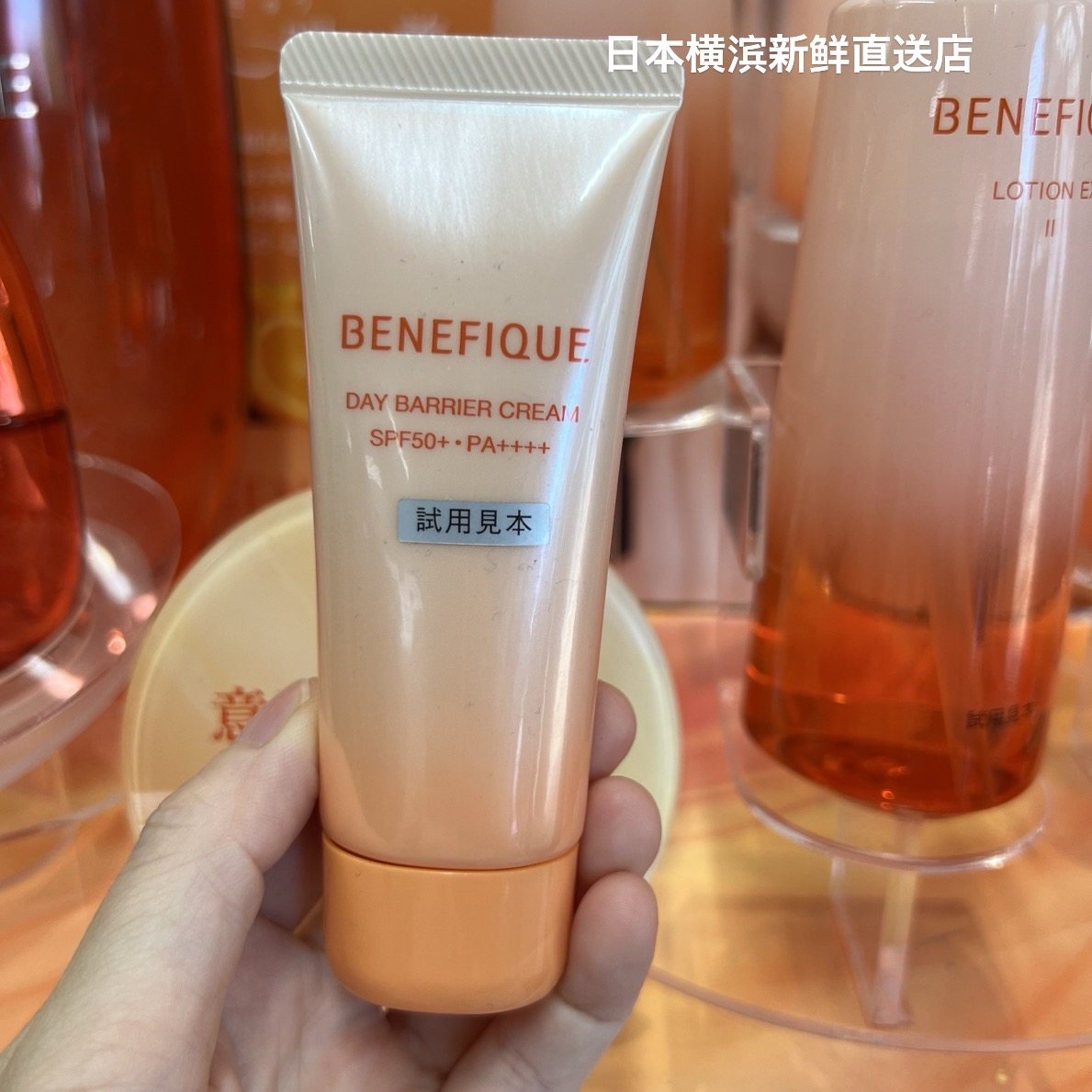 日本代购直邮 资生堂BENEFIQUE碧丽妃UV防晒霜SPF50·PA++++ 50ml