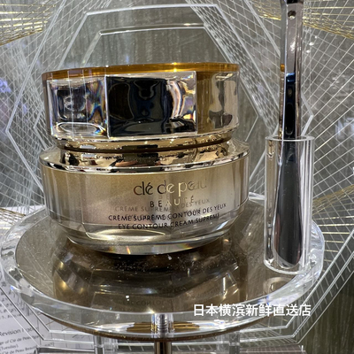 包日本直邮 CPB/肌肤之钥4D精华淡化细纹立体抗皱紧致眼霜 15g