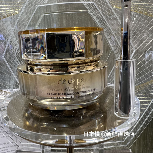 包日本直邮 CPB/肌肤之钥4D精华淡化细纹立体抗皱紧致眼霜 15g