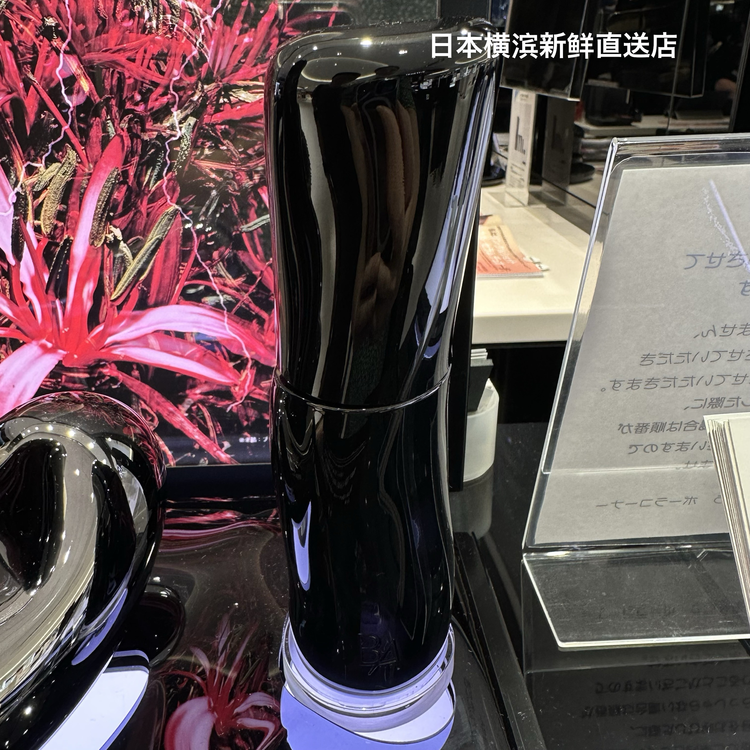 日本直邮POLA宝丽碧艾黑BA乳液