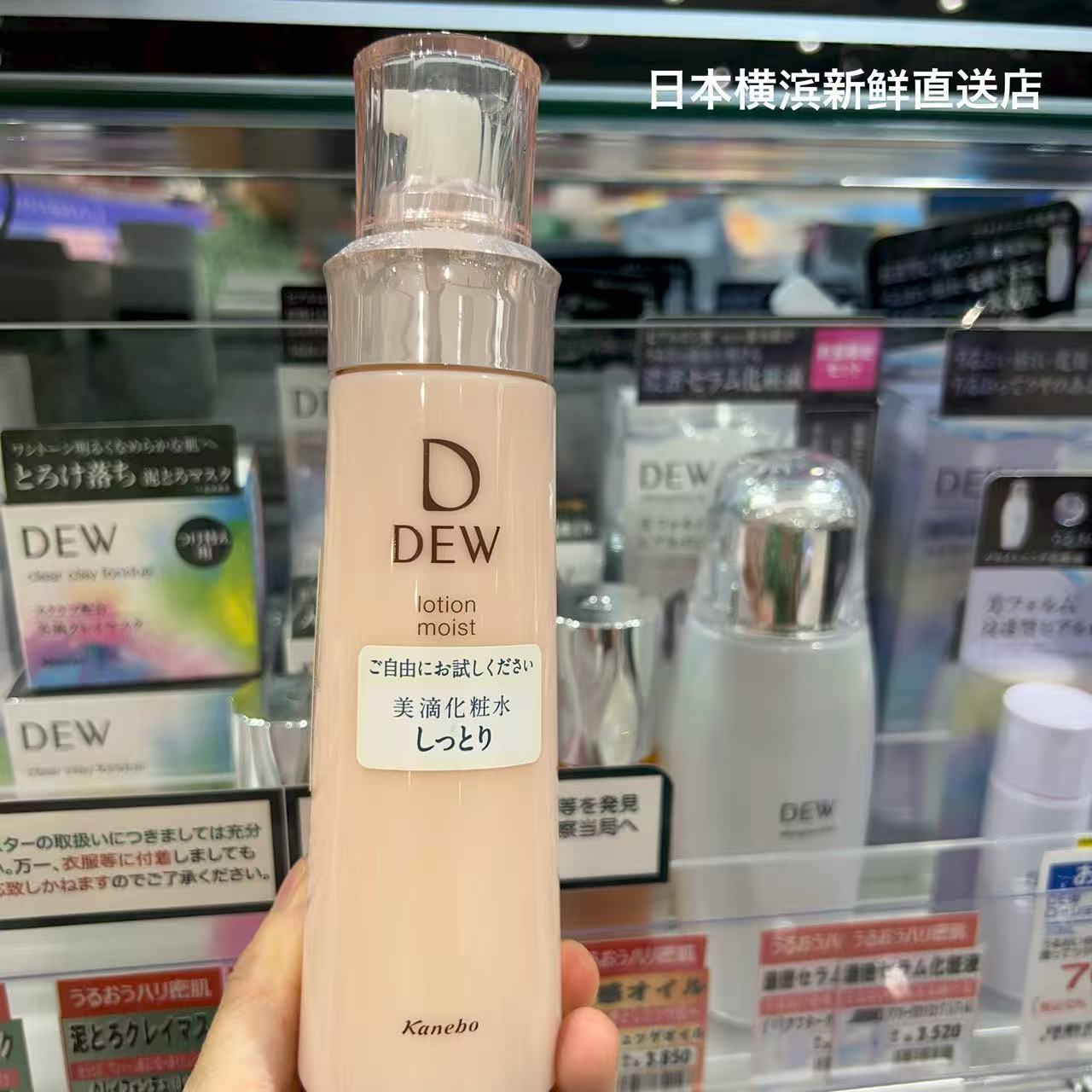 日本直邮Kanebo嘉娜宝DEW Beaute美滴化妆水乳液浓密紧致