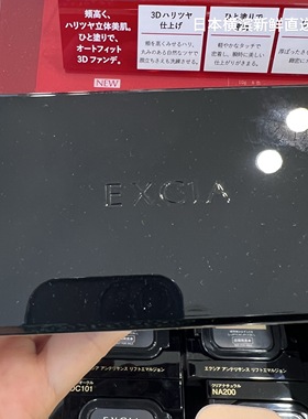 日本代购 ALBION奥尔滨EXCIA 雅思细密凉肌保湿美白粉膏10g 遮瑕