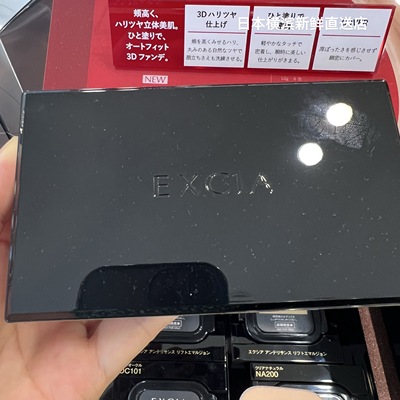 EXCIA雅思细密凉肌保湿美白粉膏