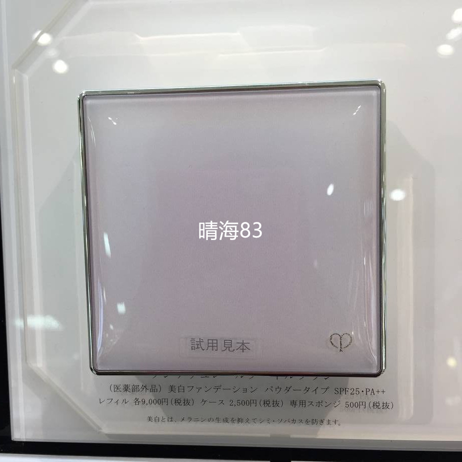 日本代购直邮CPB肌肤之钥光透白美白粉饼11G定妆持久遮瑕修容控油