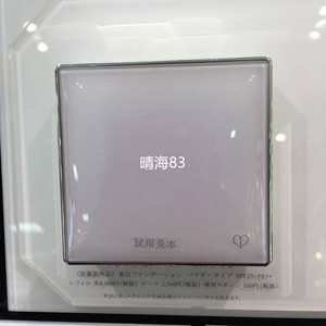 日本代购直邮CPB肌肤之钥光透白美白粉饼11G定妆持久遮瑕修容控油