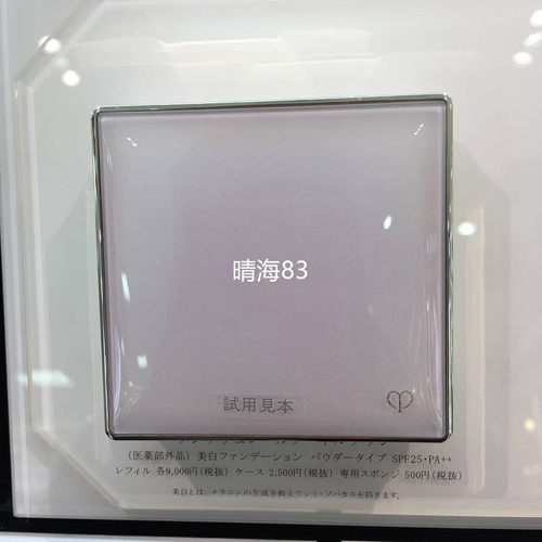 日本cpb粉饼定妆持久遮瑕控油