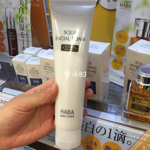 日本代购直邮 HABA鲨烷保湿泡沫滋养肌肤洁面乳滋润洗面奶 100g