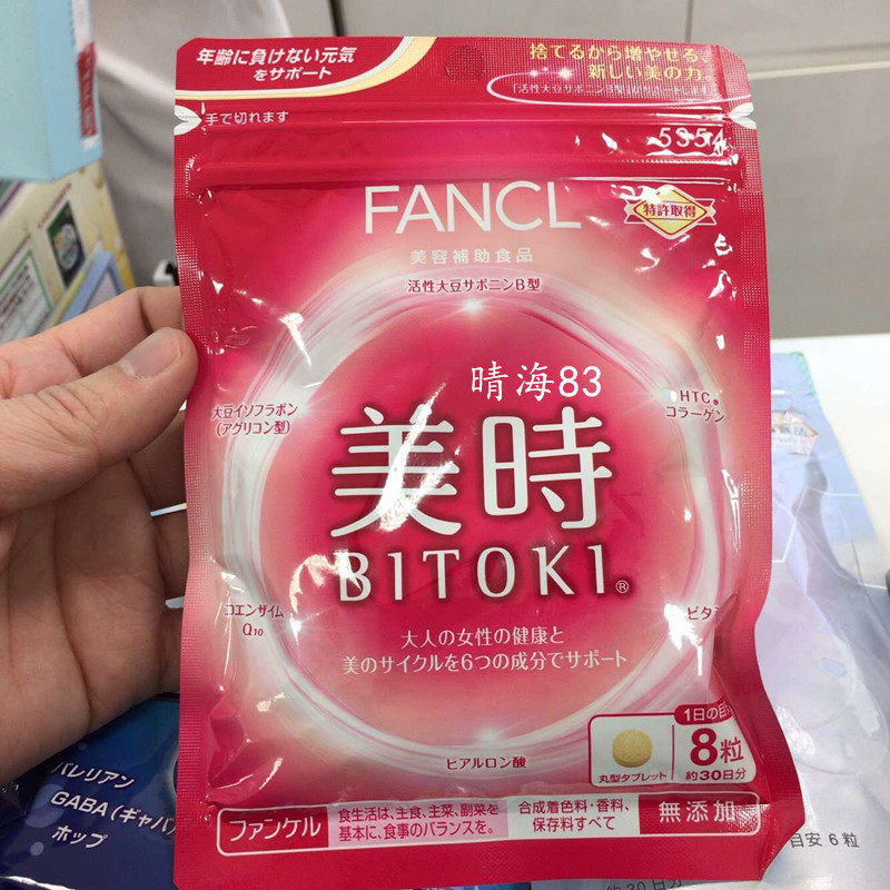 日本代购FANCL美时六合一营养素