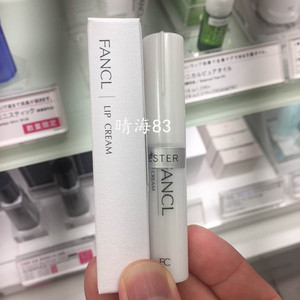 日本代购 FANCL/无添加 氨基酸保湿补水润唇膏/护唇膏  2g