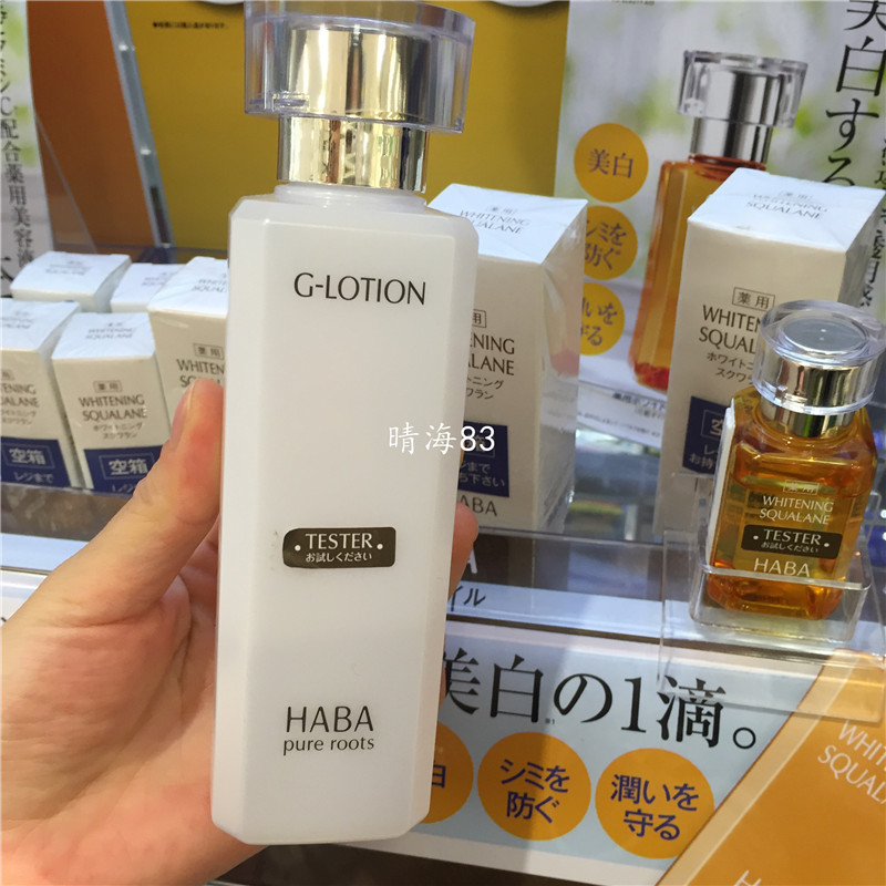 日本代购 HABA无添加主义G露润泽柔肤化妆水 爽肤水180ml