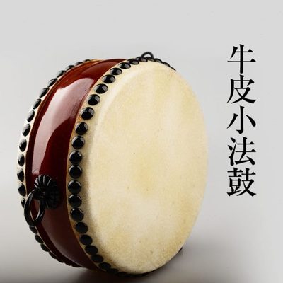 台湾牛皮小法鼓扁鼓白皮鼓手鼓节庆开业打鼓用品法器高音鼓乐器