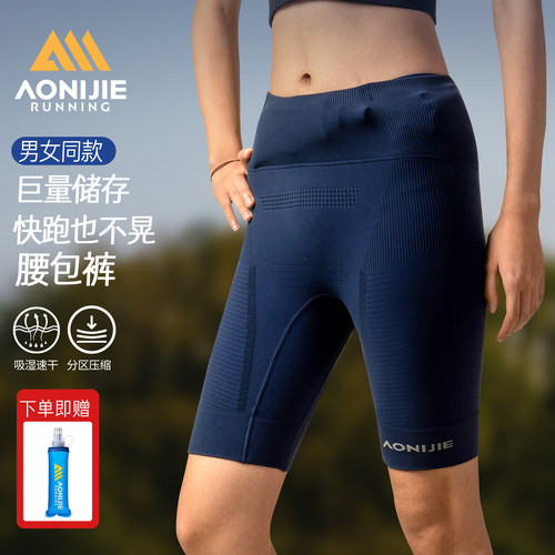 奥尼捷紧身弹力跑步腰包压缩裤