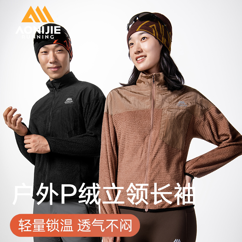 奥尼捷P棉抓绒衣跑步外套