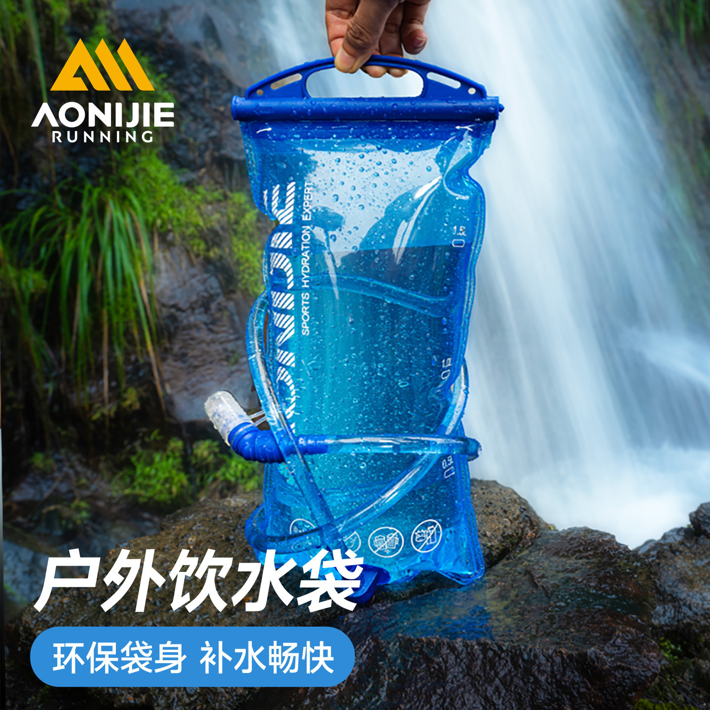 户外运动徒步登山便携式折叠水袋图片