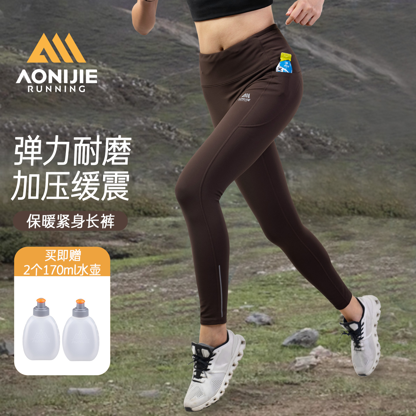 奥尼捷瑜伽裤外穿不尴尬女健身跑步运动秋冬紧身高压缩加绒腰包裤