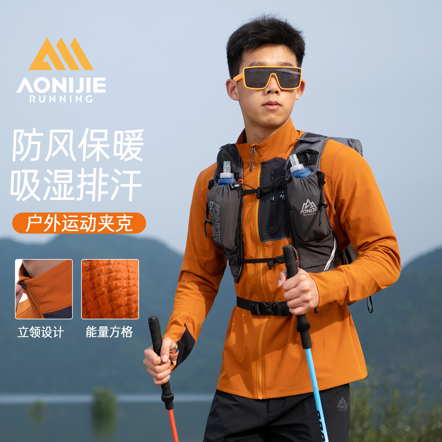 奥尼捷运动夹克男士秋冬天户外跑步防风保暖登山徒步立领抓绒外套