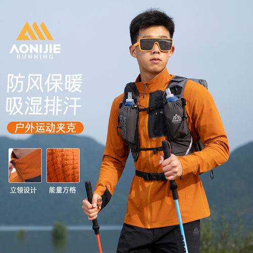 奥尼捷运动夹克男士秋冬天户外跑步防风保暖登山徒步立领抓绒外套