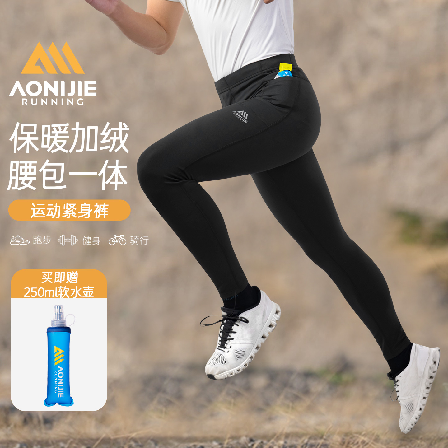 奥尼捷紧身长裤黑色男款户外运动田径马拉松秋冬季加绒跑步腰包裤