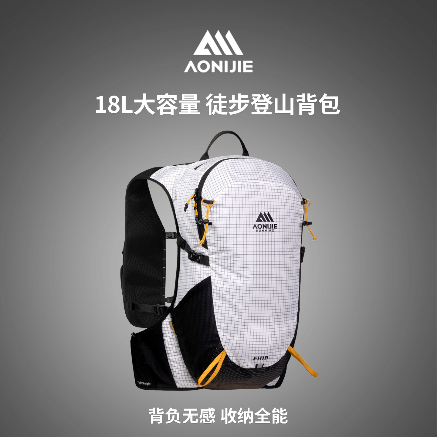 奥尼捷轻量化徒步背包骑行男女双肩背包轻便专业18L登山包越野跑图片