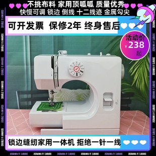 缝纫机锁边机小型台式 家用全自动台式 缝纫机缝补机锁边缝纫All
