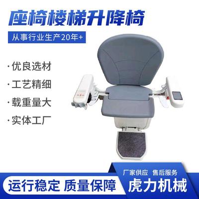 座椅楼梯升降椅残疾人斜挂式无障碍升降平台1至3楼家用小型