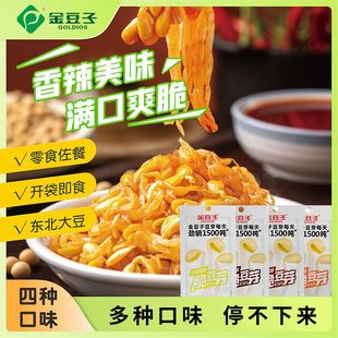 金豆子脆豆芽即食休闲香辣黄豆芽零食咸菜拌饭网红下饭休闲零食