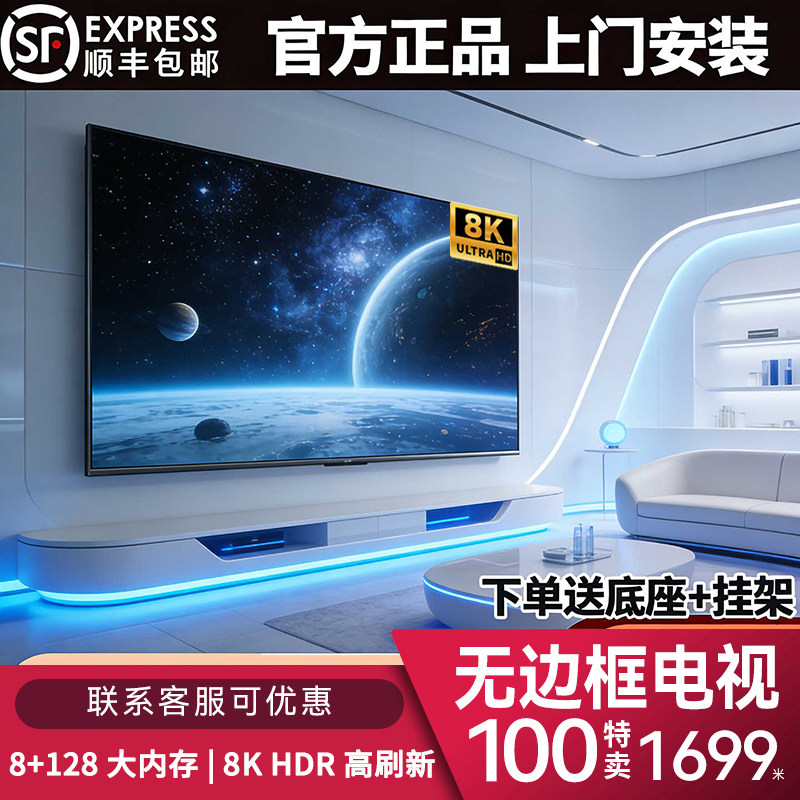 8K王牌超高清100寸65液晶55 75 85 120 150酒店KTV家用防爆电视机