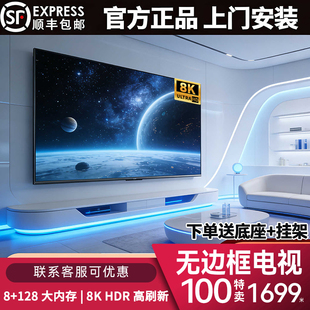 8K王牌超高清100寸65液晶55 75 85 120 150酒店KTV家用防爆电视机