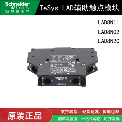 辅助触头侧面安装施耐德一开一闭