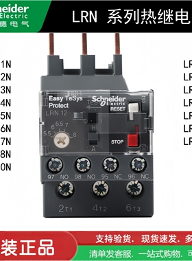 施耐德热继电器LRN08N LRN10N  LRN12N LRN14N LRN06N配 LC1N交流