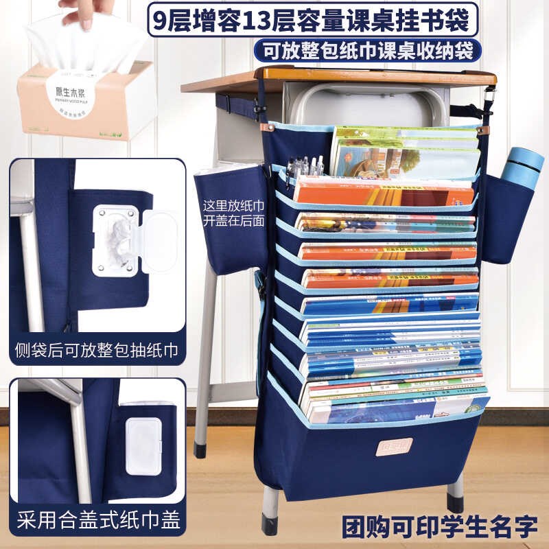 挂书袋高中生大容量书挂袋课桌收纳袋学生加厚挂桌侧边袋初中
