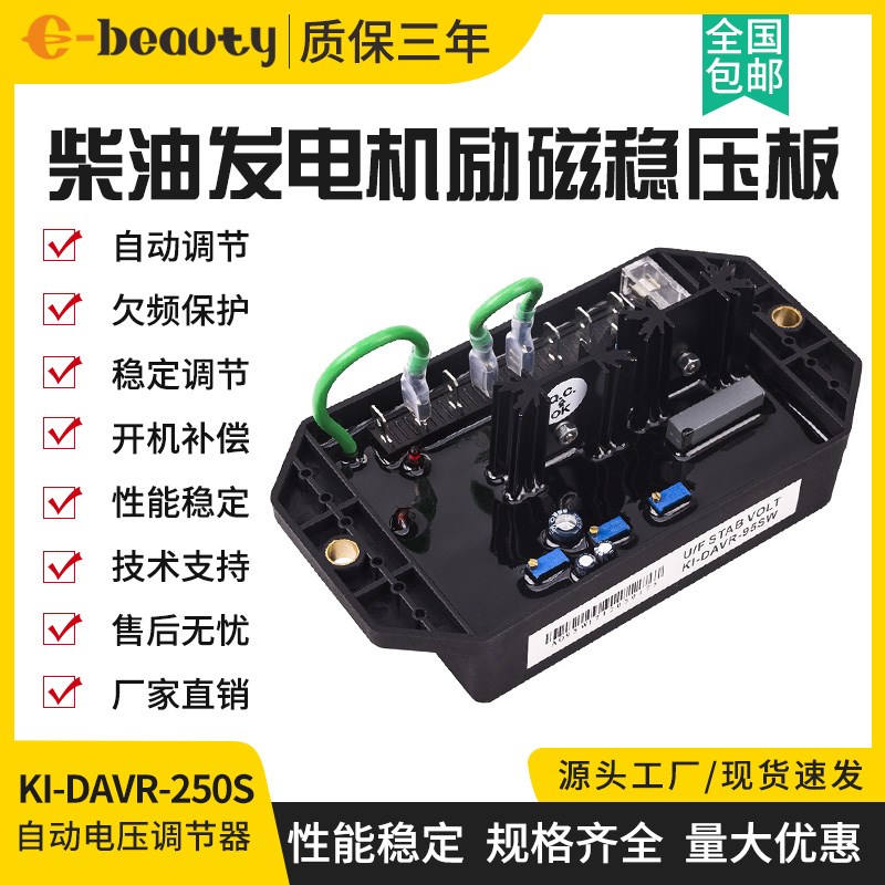 KI-DVR-0励磁调压板 普发电机组KDE自动电压调节器稳压器