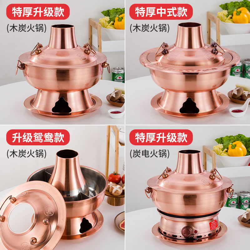 加厚仿铜火锅木炭紫铜锅涮羊肉老式鸳鸯火锅插电老北京火锅炉