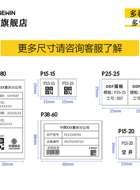 伟文wewin平面mm下设备标签条码打印纸宽度防水防油标签干胶打印