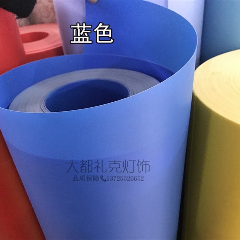 仿羊皮纸pp胶片彩色无花纹纯色透光花格镂空木雕装潢DIY灯罩材料