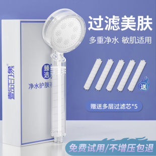 增压过净水除氯美肤旅行便携洗澡卫浴头