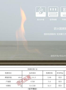 工防火阻燃级强化复合级灰色防水耐磨上厂直销