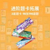 新品 i数棒去哪儿儿童桌游数字启蒙训练幼小衔接教具岁