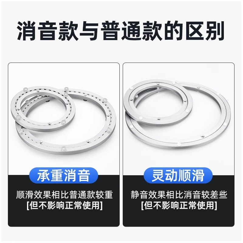 餐桌转盘轴承铝合金底座新款家用饭桌实木大理石玻璃桌消音转盘