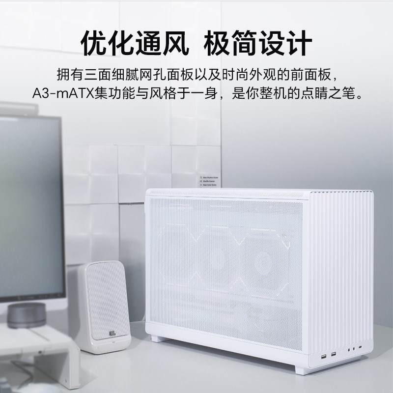 联力-mTX机箱台式机0水冷网孔开放式桌面ITX电脑机小机箱