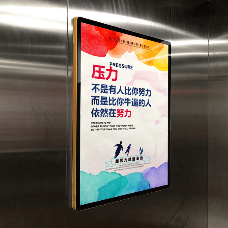 磁吸海报框广告框画框定制前启式电梯广告框架挂墙铝合金海报框