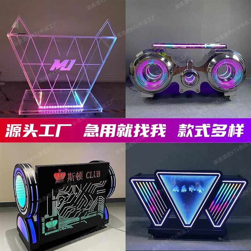 酒吧DJ台KTV派对包房打碟台发光夜店led可移动铁艺亚X克力打碟机