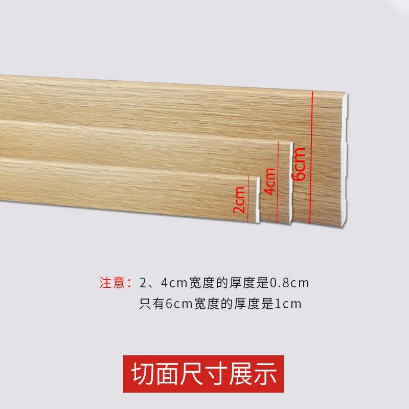 客厅简窄踢脚线塑料墙底踢脚板分子地脚线角遮丑