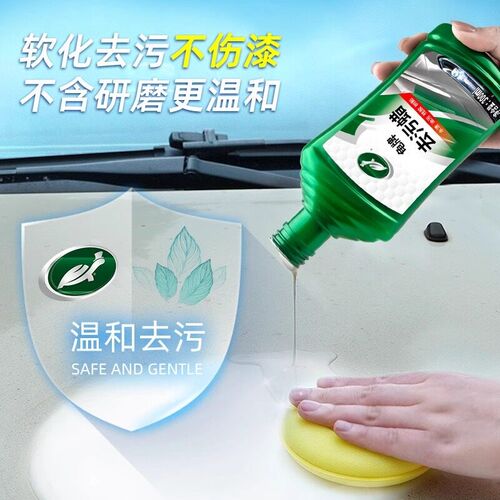 龟牌汽去污蜡白色漆抛光养护蜡打蜡液体用上光腊通用