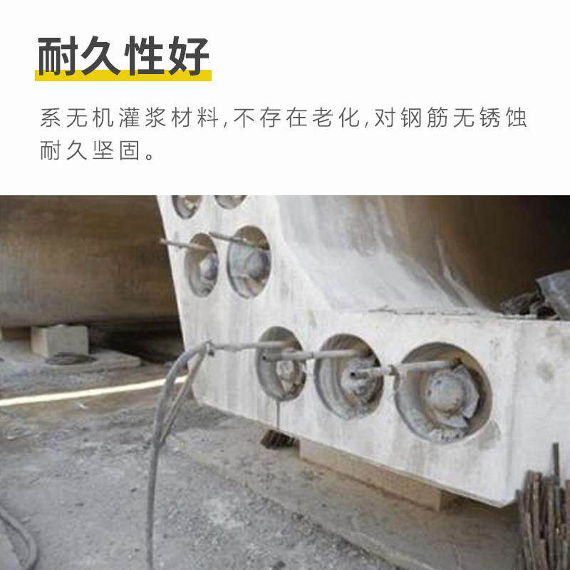 强度收缩桥架基础设备加固修补水泥支座灌浆料