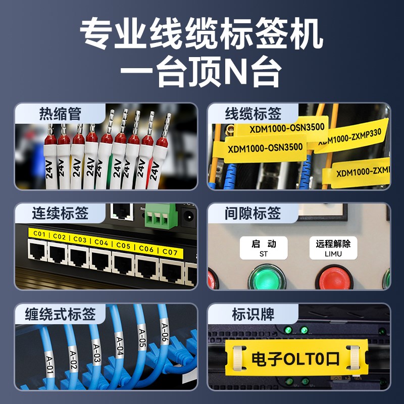 硕方热转印线缆标签小型碳带配电箱设备打标标识房弱电热缩管标签