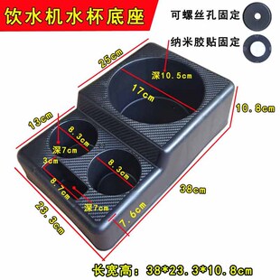 大货车车载饮水机水箱底座水杯架水桶9升加厚水箱水杯底座储水箱