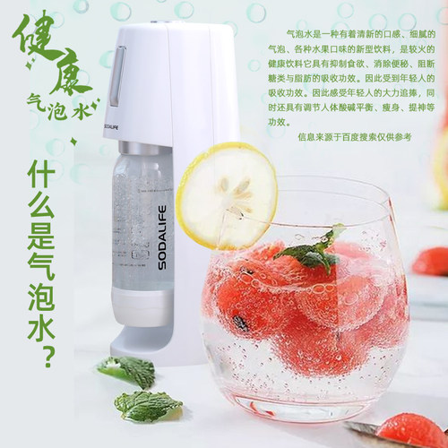 苏打生活奶茶店商用气泡水制作气泡苏打水碳酸饮料打气器
