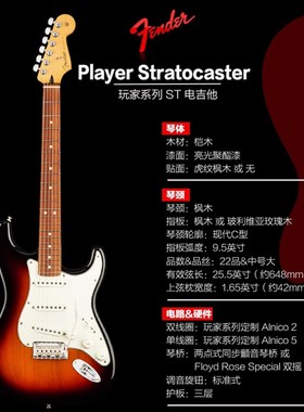 世音琴行 Fnd 玩家电吉他l新墨标芬达L墨芬